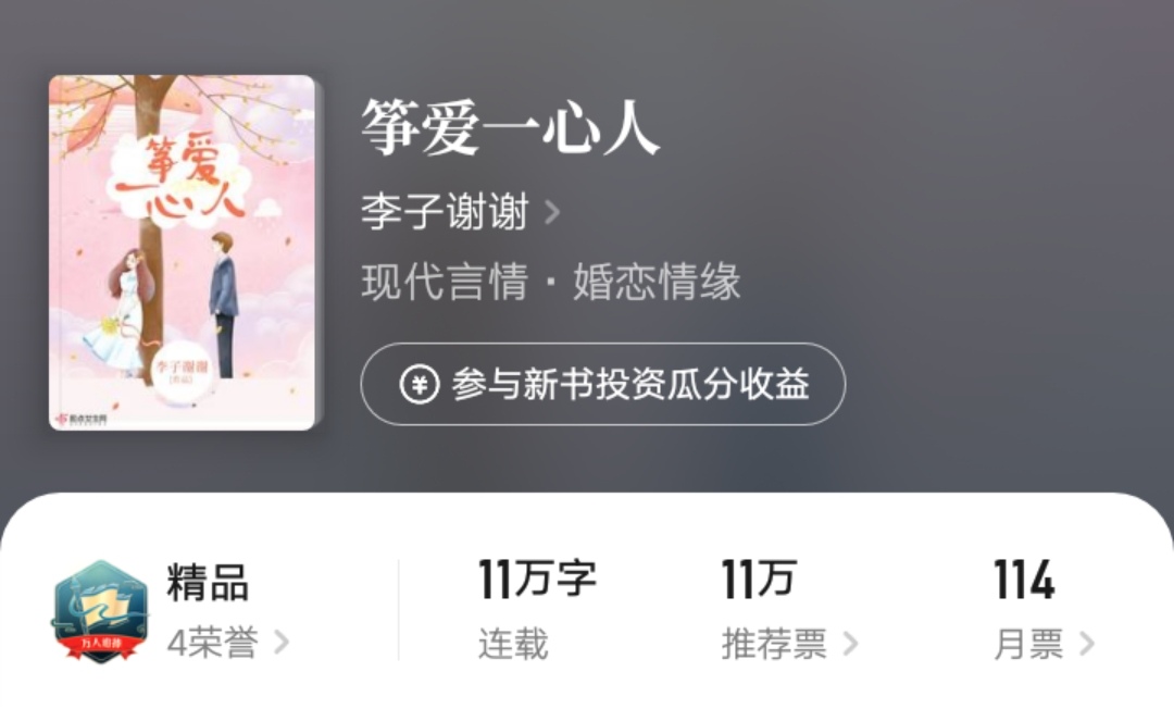 2021.3.7日起点新书上架首订统计,2021.2.19起点新书上架首订统计