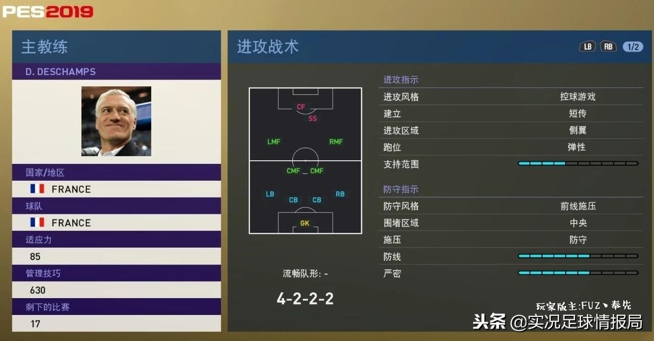 实况足球新增球员名单7.0,实况足球大更新后值得换的球员