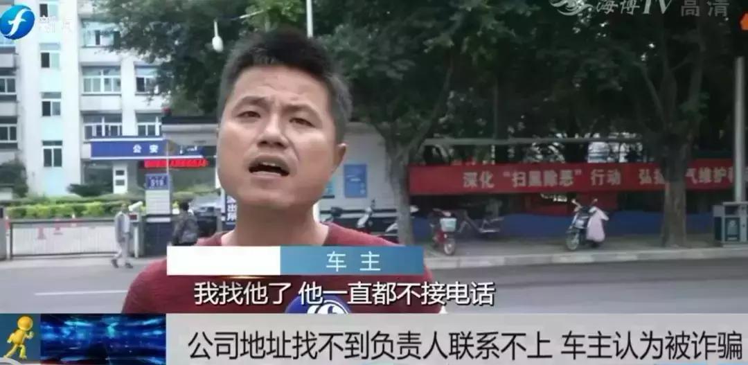 福州以租代购,以租代购车主如何处理