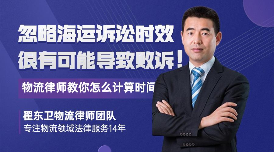 海上货物运输诉讼时效,货物运输合同起诉时效