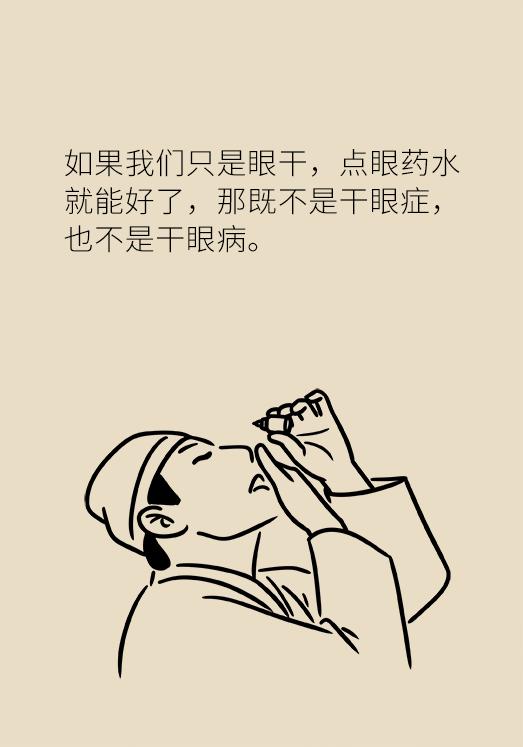 看电脑眼睛特别疲劳怎么办干眼症,经常看电脑眼疲劳干