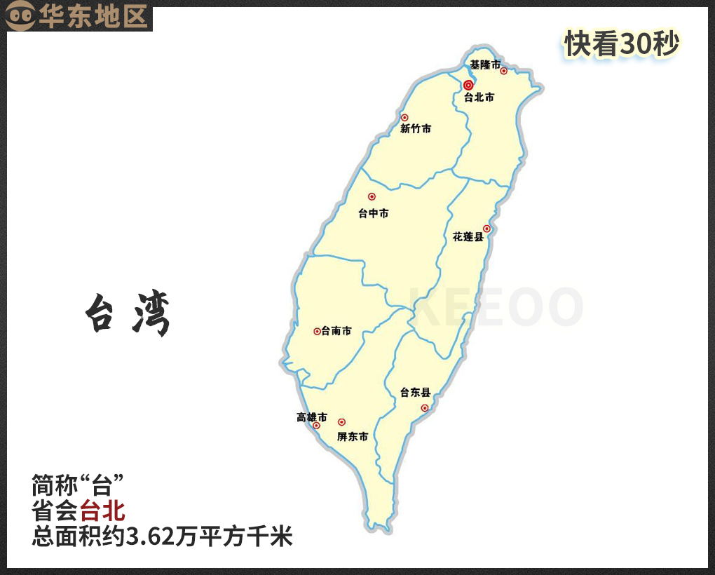 行政区名称由来,我国34个省级行政区名称的由来