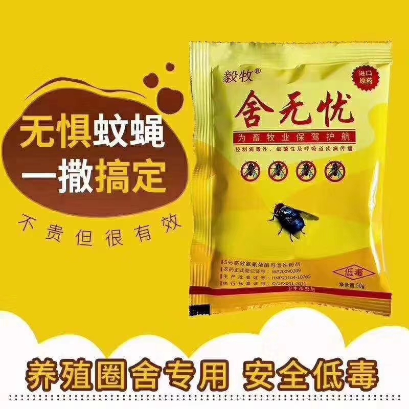 养殖场苍蝇太多怎么消灭,养殖场苍蝇怎么消灭最有效