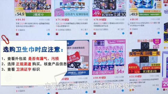 什么样的卫生巾护垫不能用,卫生巾卫生护垫