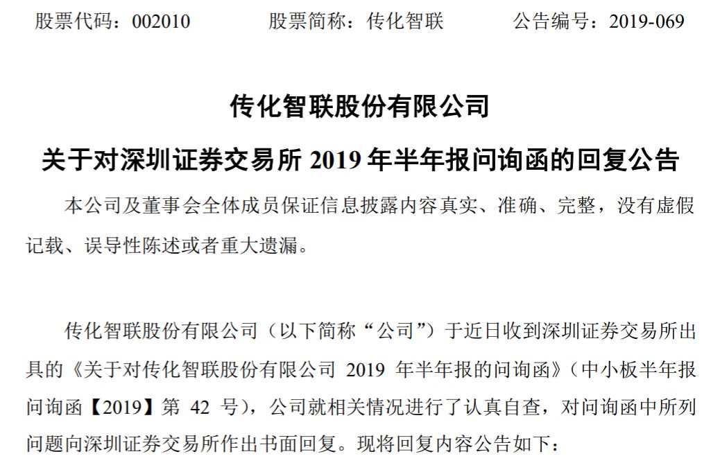 传化支付正规吗,传化支付怎么开通收款