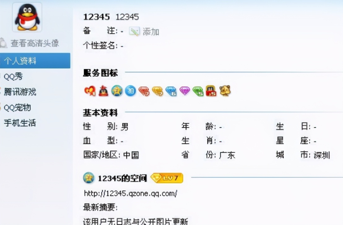 一个QQ号，就能买车买房？知情人：满足“这4个条件”不是难事