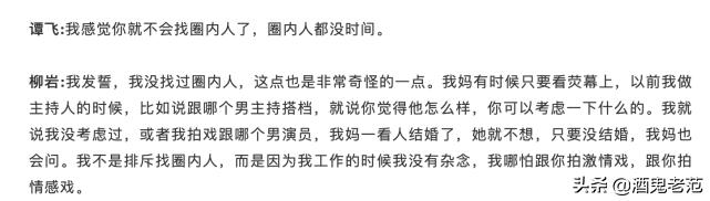 柳岩谈40岁征婚,39岁柳岩依旧魅力不减