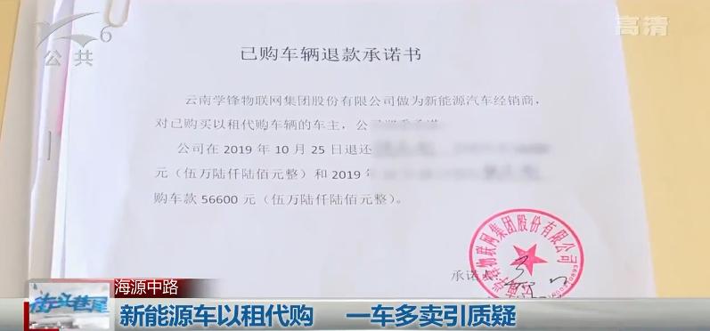 新能源骗局二手车当新车卖,以租代购新能源车被当零件卖了