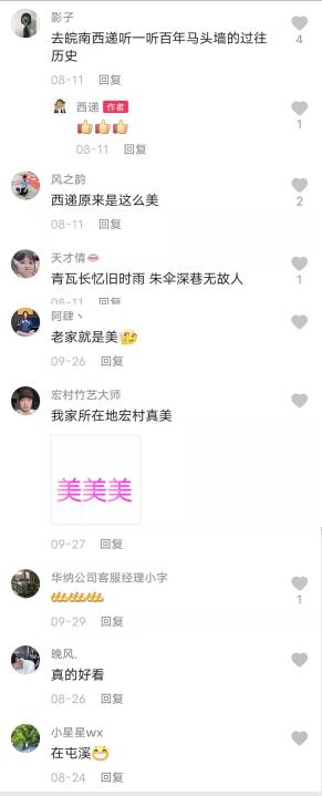 安徽文旅黄山,文旅新玩法