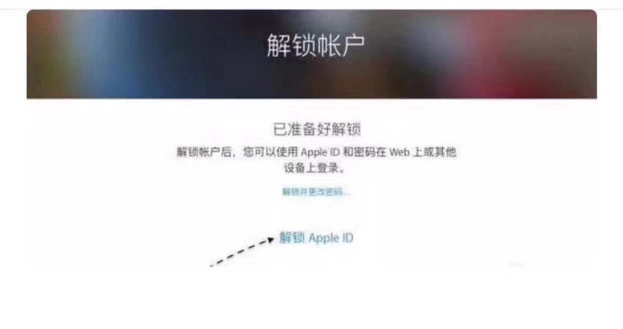 AppleID已被停用怎么办？AppleID已停用的解决方法