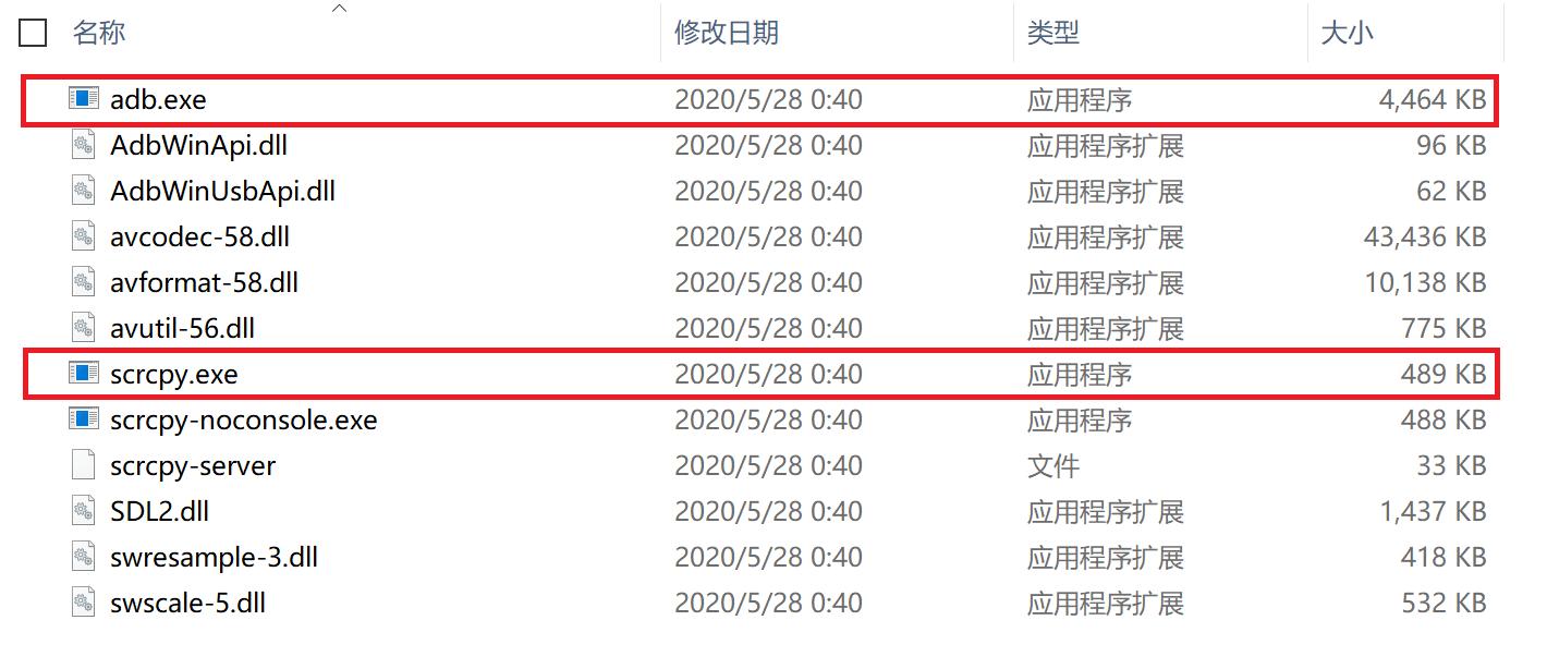 scrcpy投屏软件怎么用,安卓pos设备投屏教程