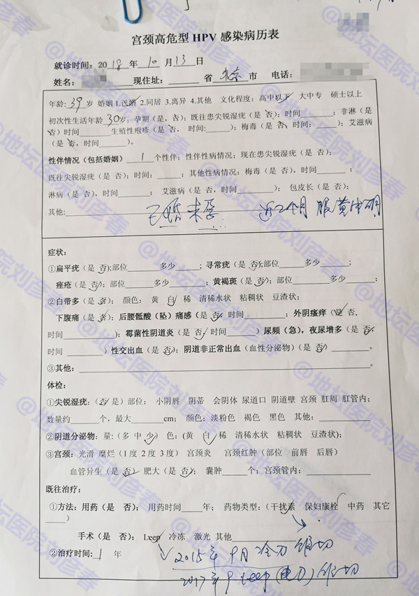 hpv16cin3锥切后会转阴几率,病例分享报告