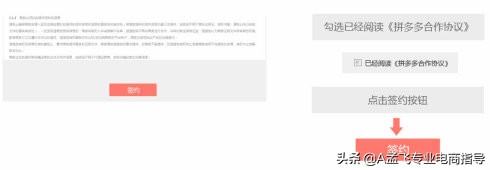 个人入驻拼多多的条件,怎么入驻拼多多教程