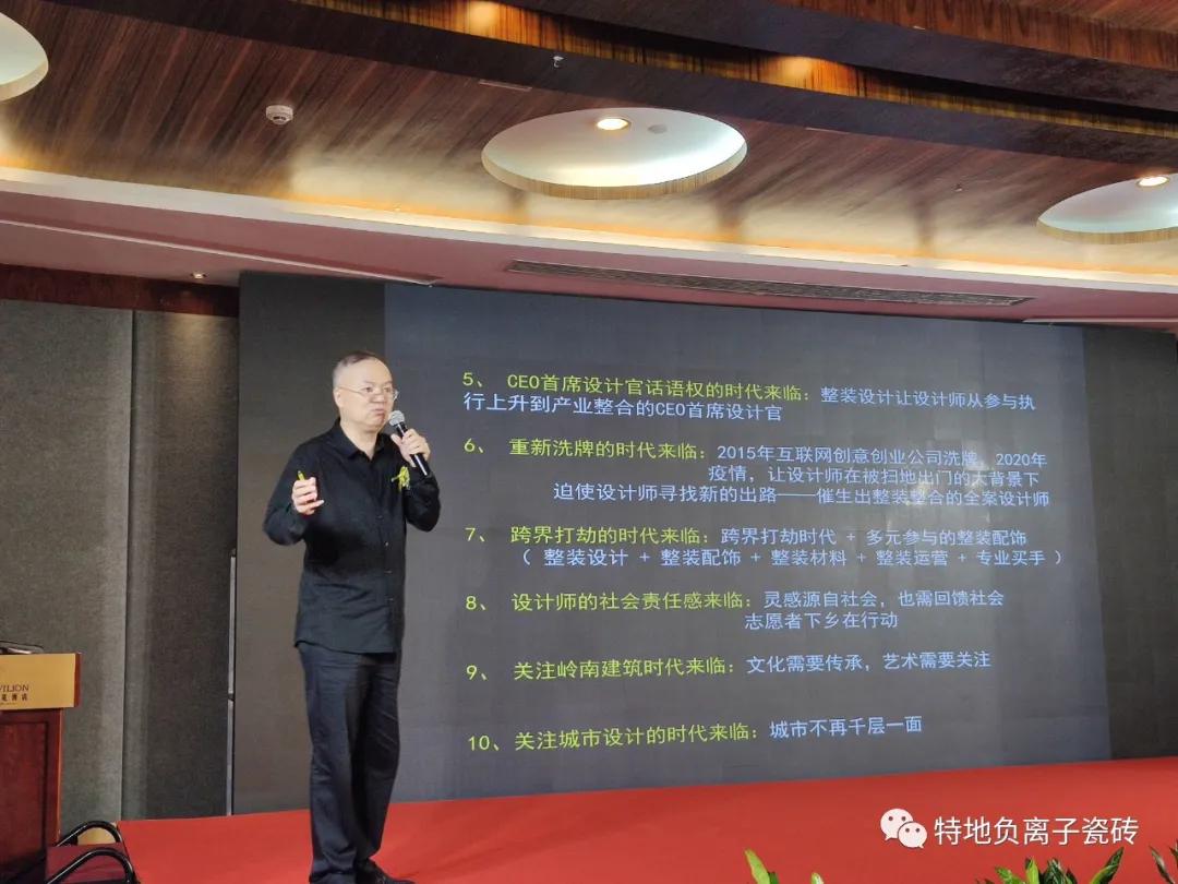 特地负离子瓷砖和宝诗龙瓷砖,明星设计师孟也