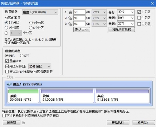 爱纯净u盘安装系统工具视频教程,无u盘安装win10纯净系统