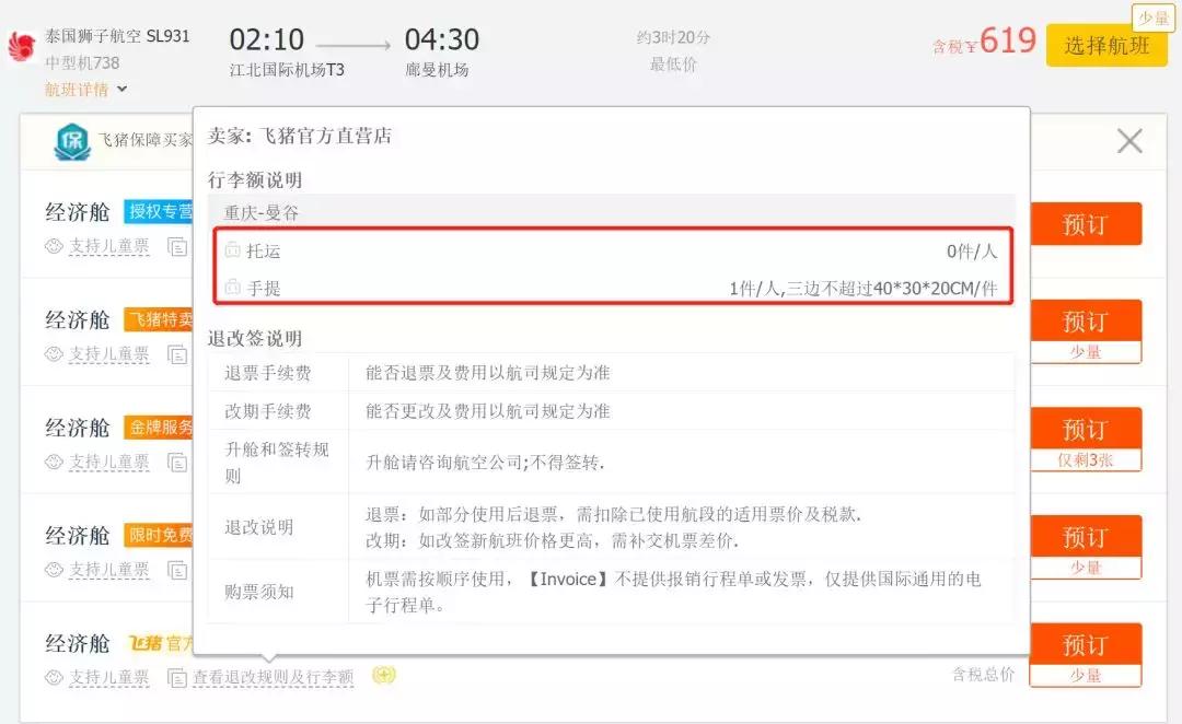 十种行为坐飞机将被限制,限制坐飞机的最新政策