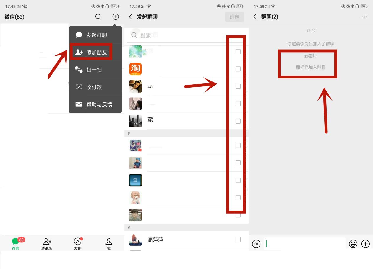 原来微信通过右上角+号！还有5个好用技巧，5年微信白玩了