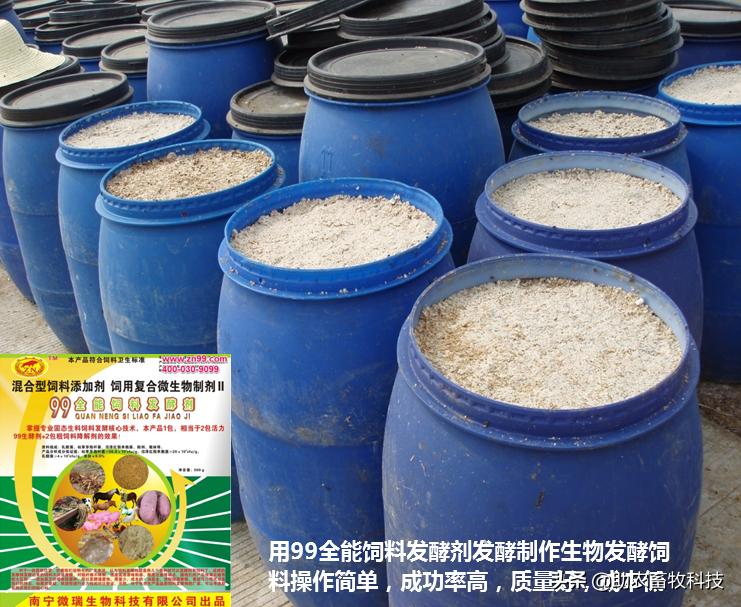 青草发酵饲料喂牛羊怎么发酵,发酵饲料技术配方