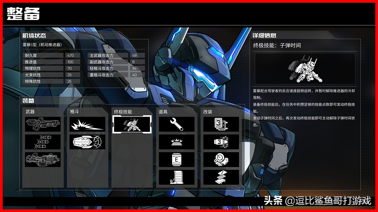 那些硬核耐玩的机甲游戏,国产游戏硬核