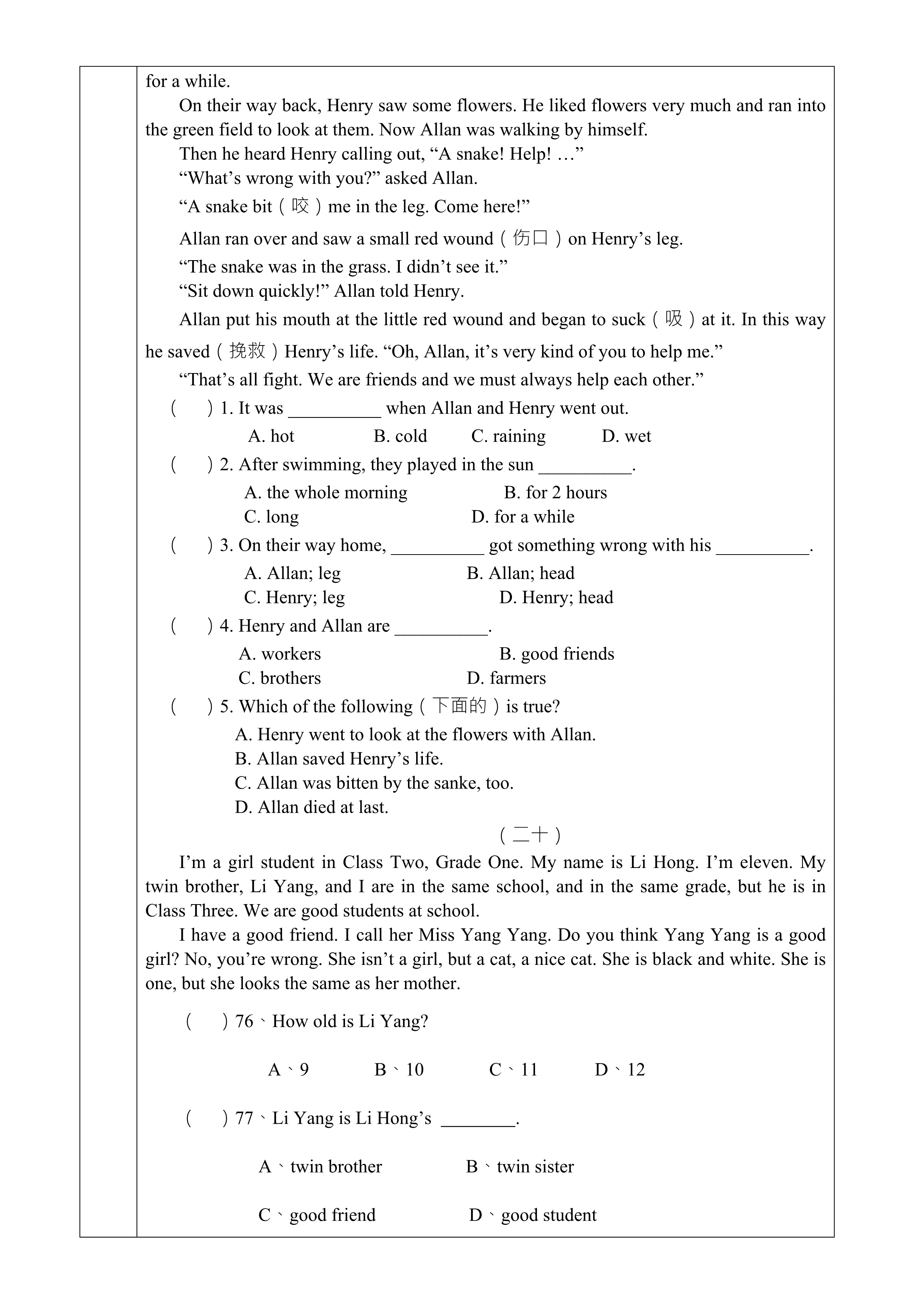 小学英语阅读理解100篇读后感,初中英语阅读理解100篇免费有翻译