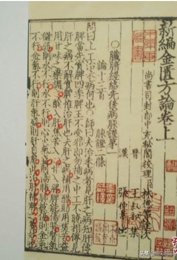 伤寒论郭生白怎么学,梁冬郭生白伤寒论