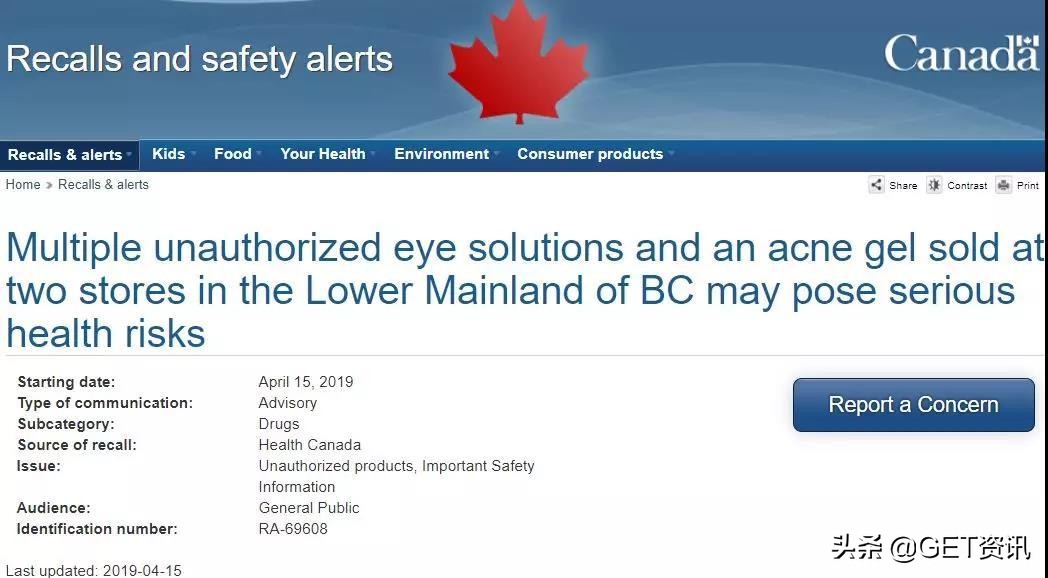 日本眼药水被欧美禁用,日本加拿大网红眼药水