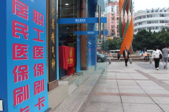 西安能刷医保卡的药房附近,西安可以刷医保的定点药店