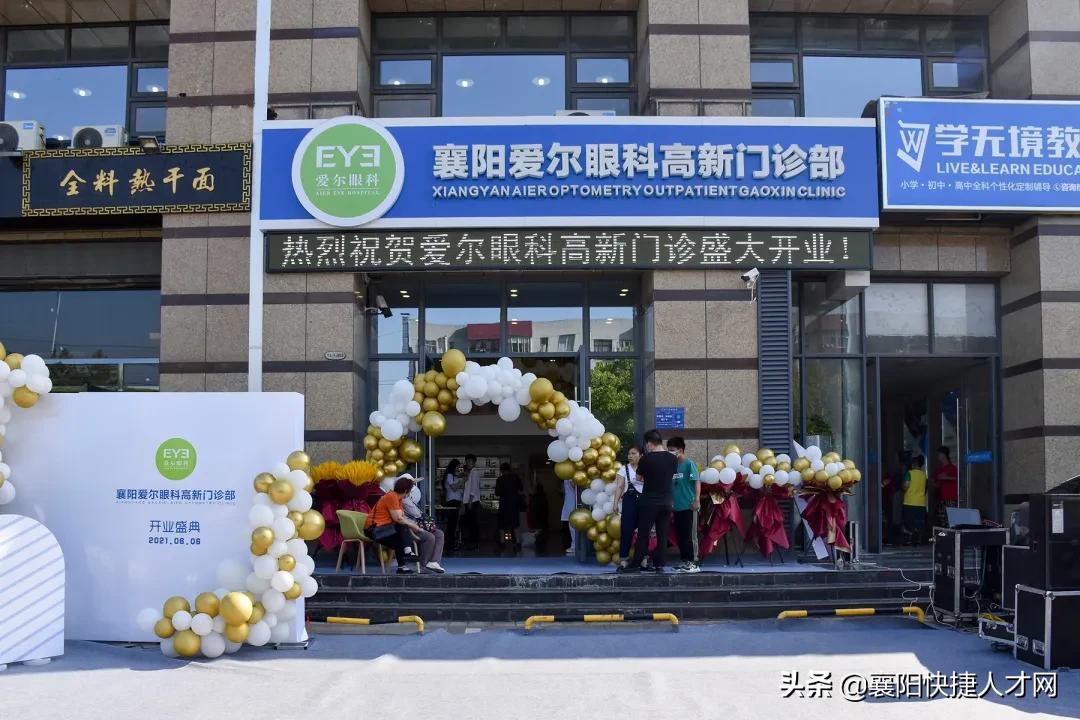 爱尔眼科周末上班吗,爱尔眼科有年假吗