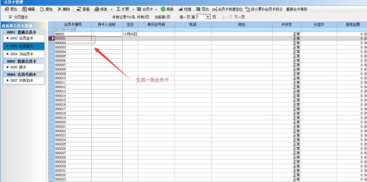 安仕达计次卡：小功能大用途，让你精准营销