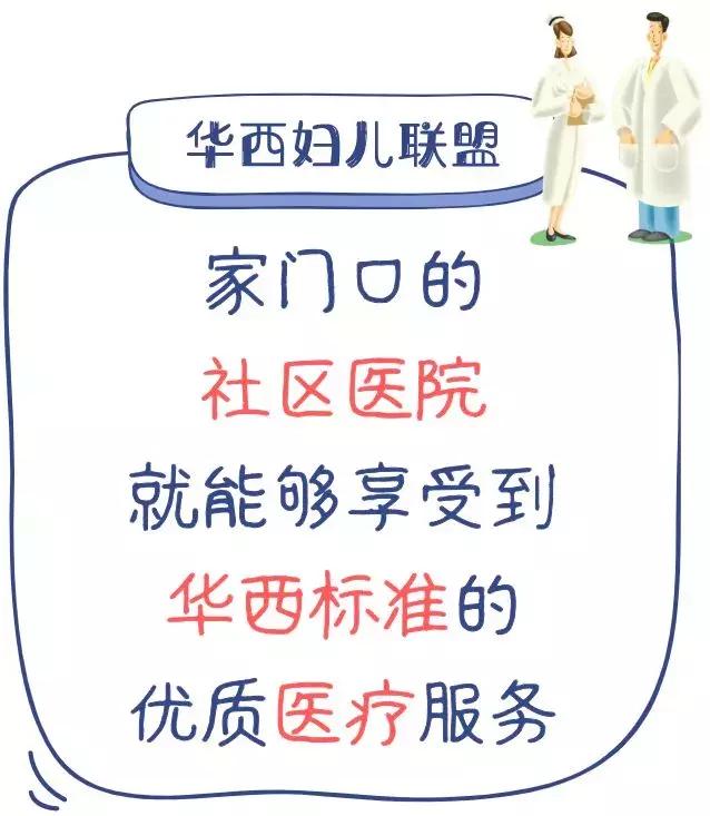 华西专家坐诊双流妇幼保健院,成都双流靠谱的中医大夫
