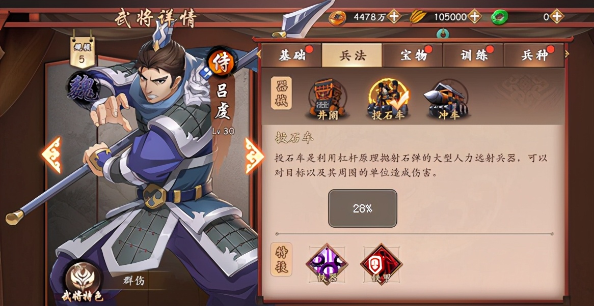 策魂三国全武将评测,策魂三国平民pve