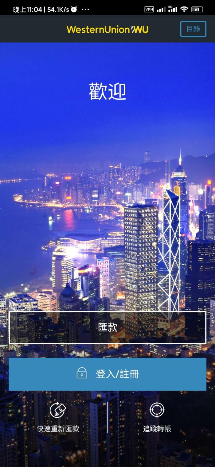 西联汇款hk通过拍住赏tapgo转账内地银行卡0手续费，隔日到账