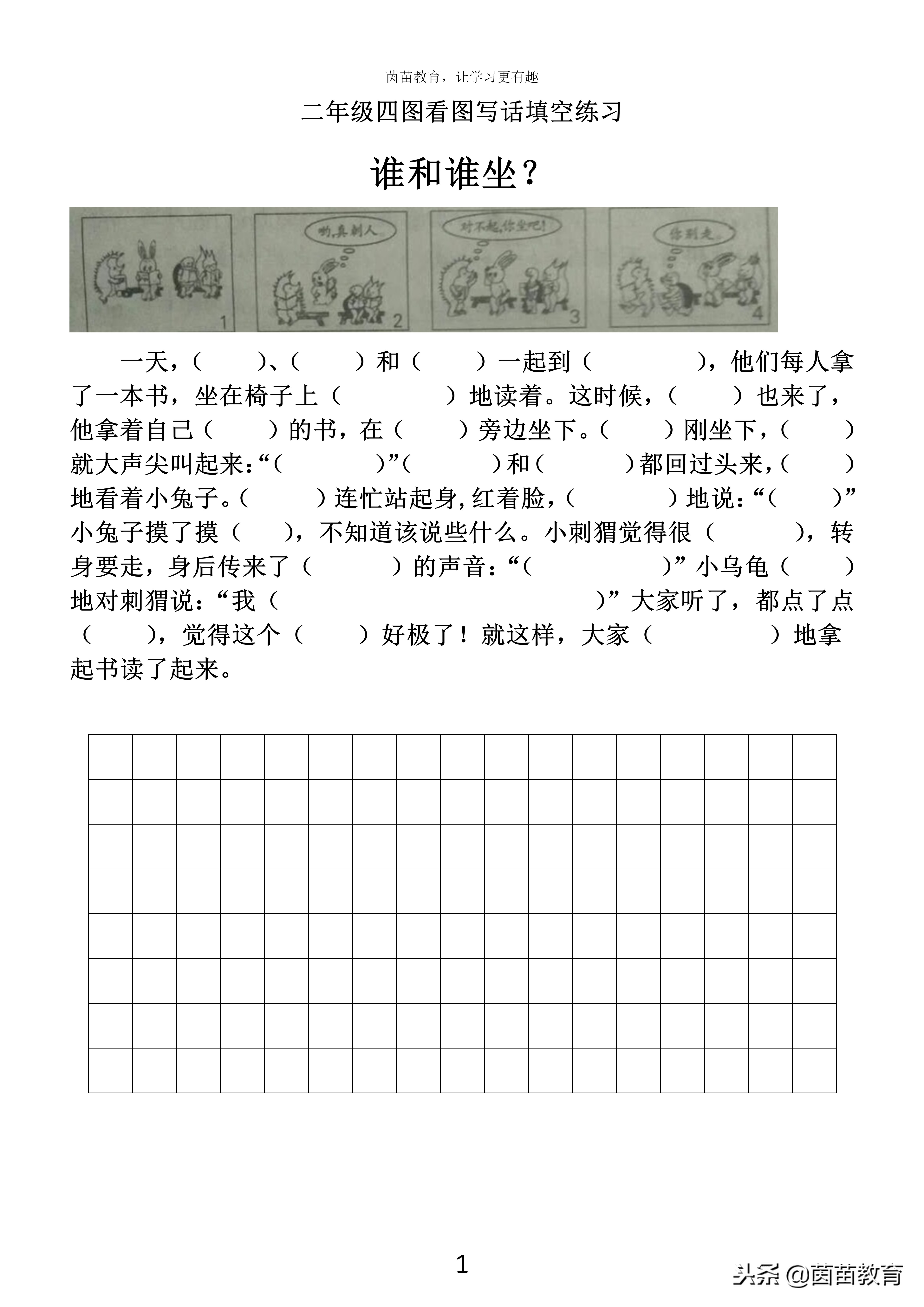 期末必考看图写话训练6篇附范文,期末必考的看图写话二年级