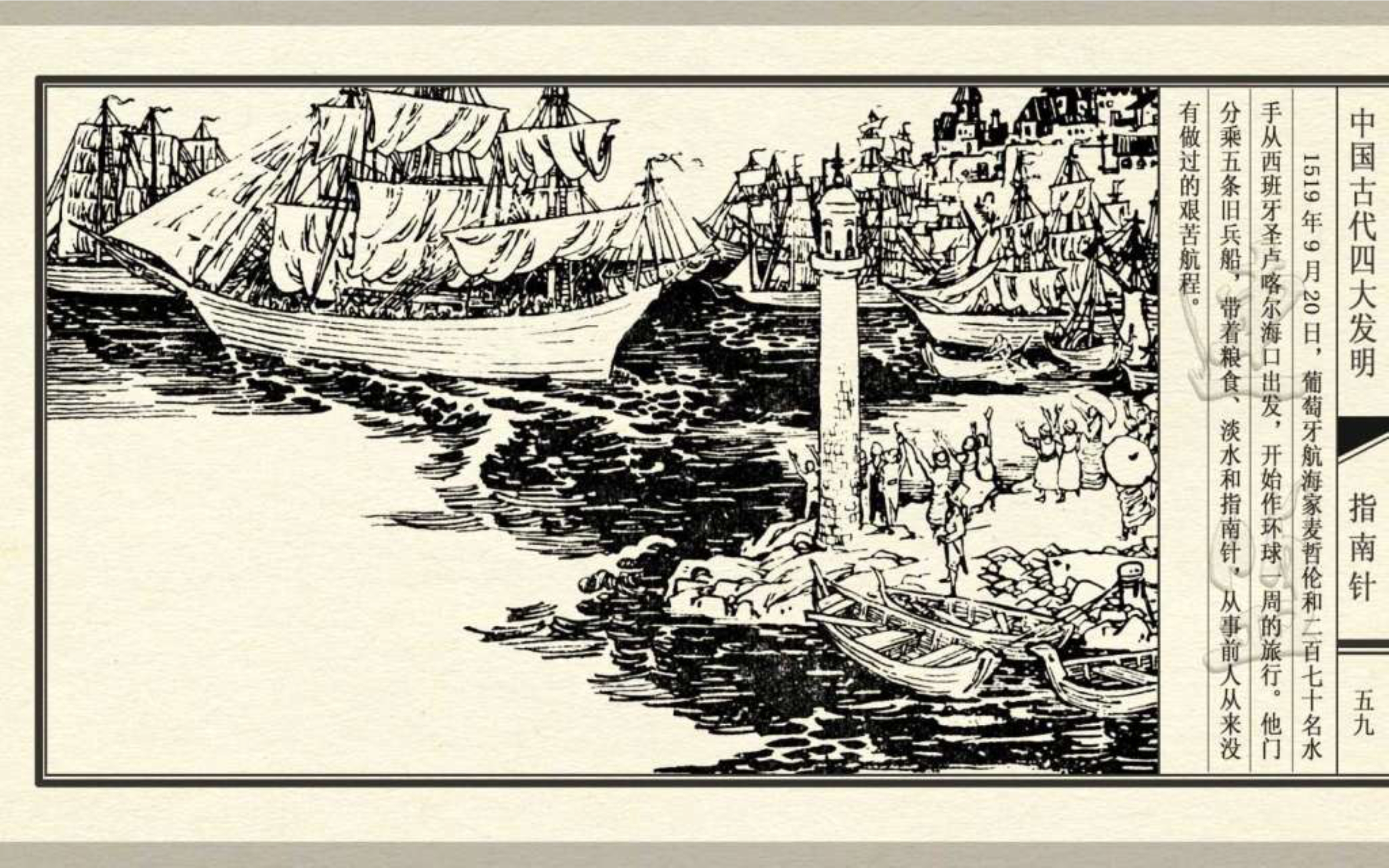 经典连环画新四大发明,连环画四大发明套书