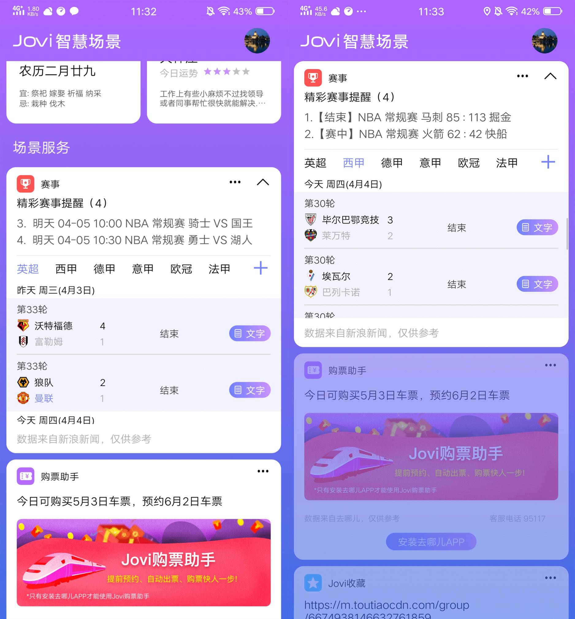 不再错过任何精彩,funtouchos9怎么关白点
