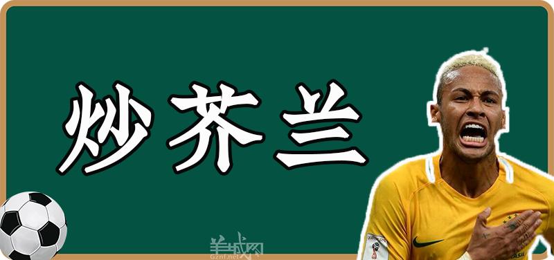 没有粤语讲波的欧洲杯，还配做广东人爱看的球赛？