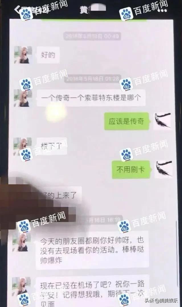 杨烁被曝酒店密会,杨烁深夜和女子一同回女方家