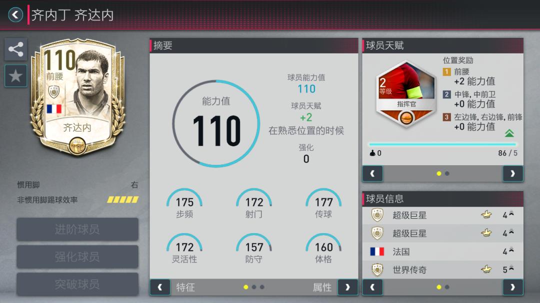 26红？138黄？到底是谁吃了这么多牌？