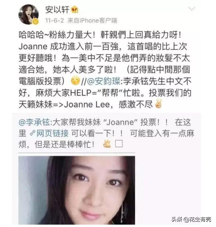 7年之后再次相遇韩剧,戚薇和李承铉跨年晚会双向奔赴