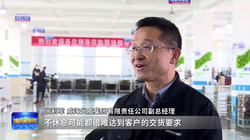 劣势起家，强势崛起｜威海小鱼竿钓出百亿大产业