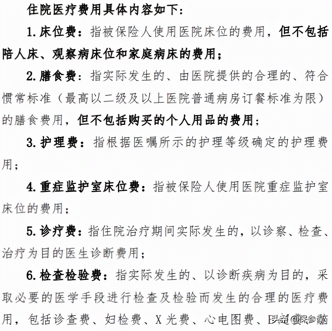 国寿最近比较好的百万医疗险,国寿贴心呵护医疗险值不值得买