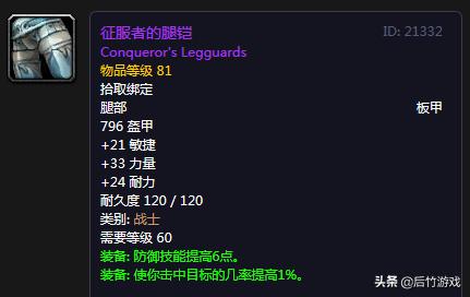 怀旧服狂暴战毁灭护腕对比食尸鬼,魔兽世界tbc狂暴战团本前头盔护腕