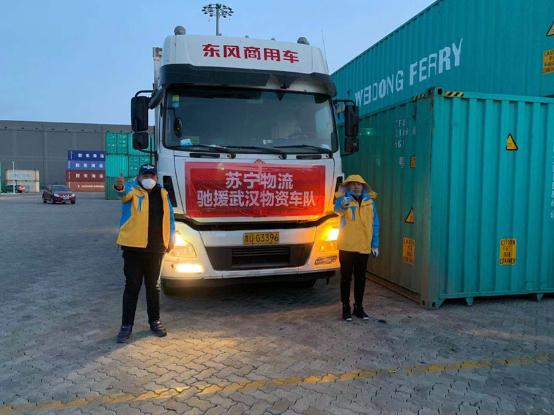 驰援武汉运送抗疫物资,驰援武汉物流公司