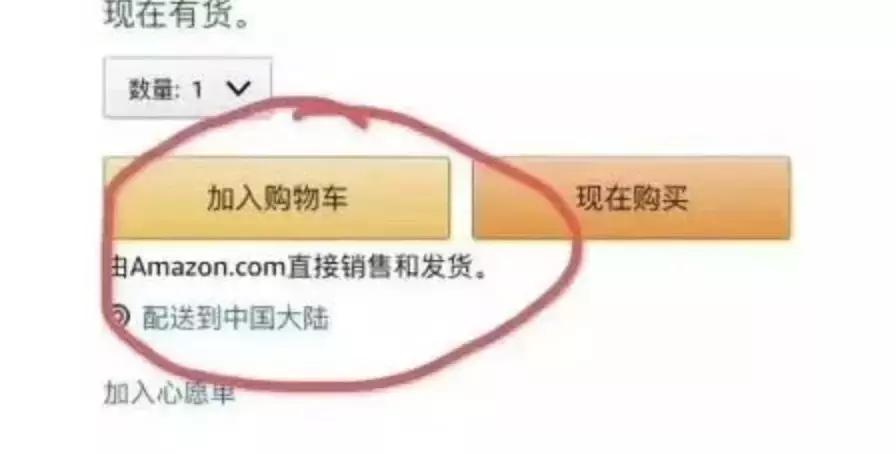 公然售卖港独T恤，亚马逊真想彻底“凉凉”？