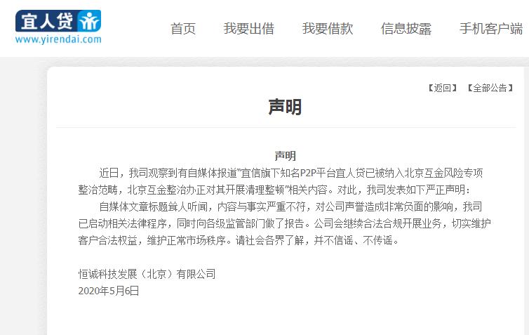 跑路失联、被查爆雷，网贷平台走向终结