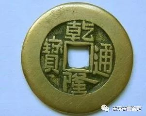 十大罕见古币排行榜,10几块的珍品古钱币