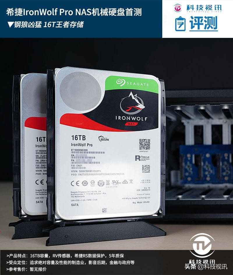 希捷ironwolf测评,希捷ironwolfpro图片
