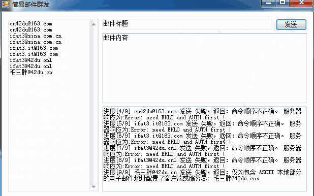 邮件群发免费软件正式最新版,群发邮件软件哪一款免费