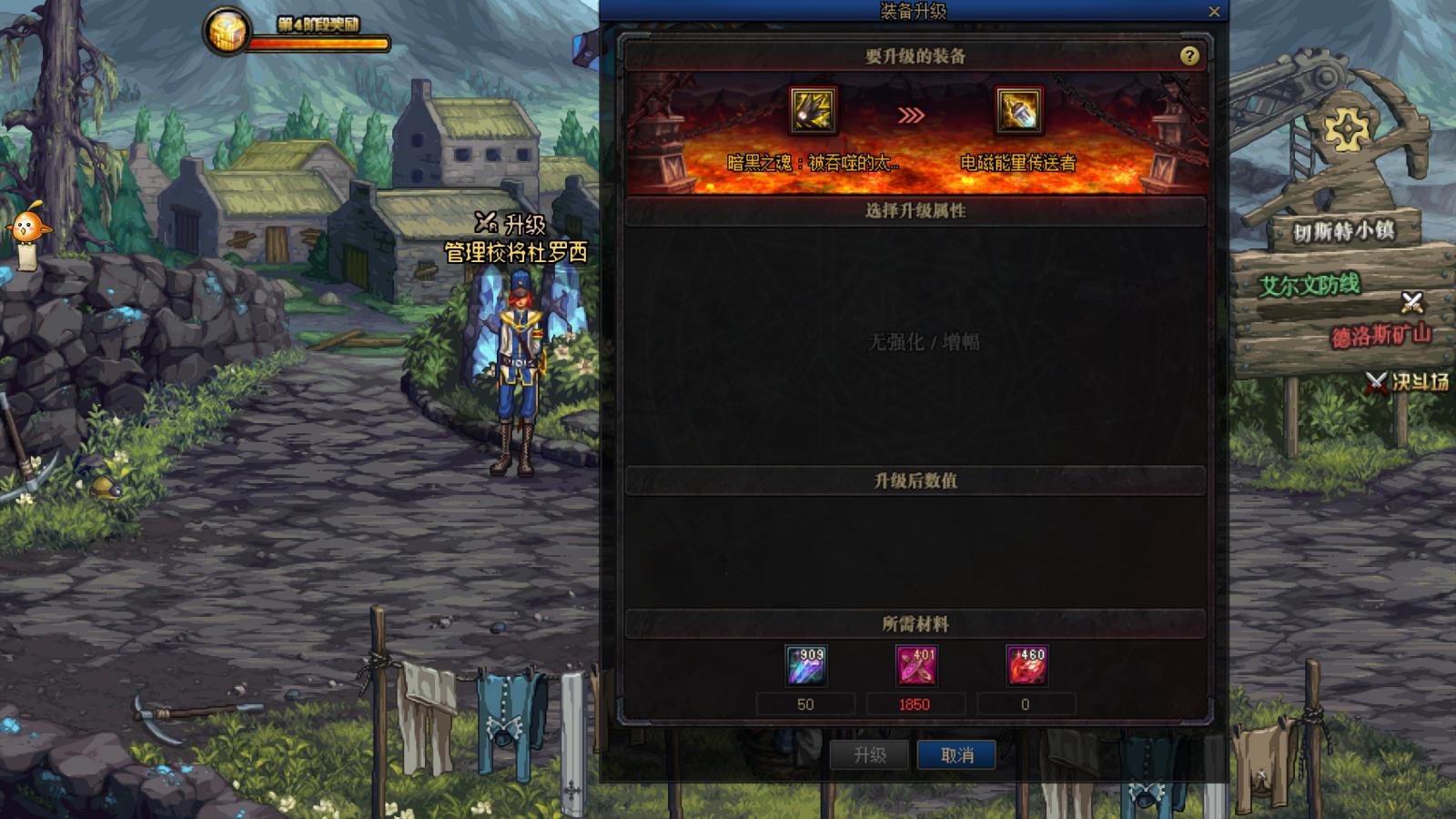 DNF90级红字如何铭刻到110装备,105史诗红字可以铭刻给105级史诗吗