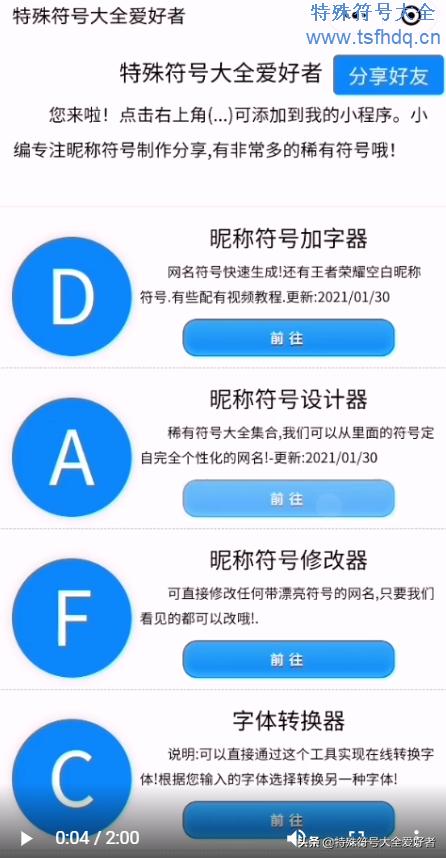 特殊符号网名离殇,意味深长的符号网名